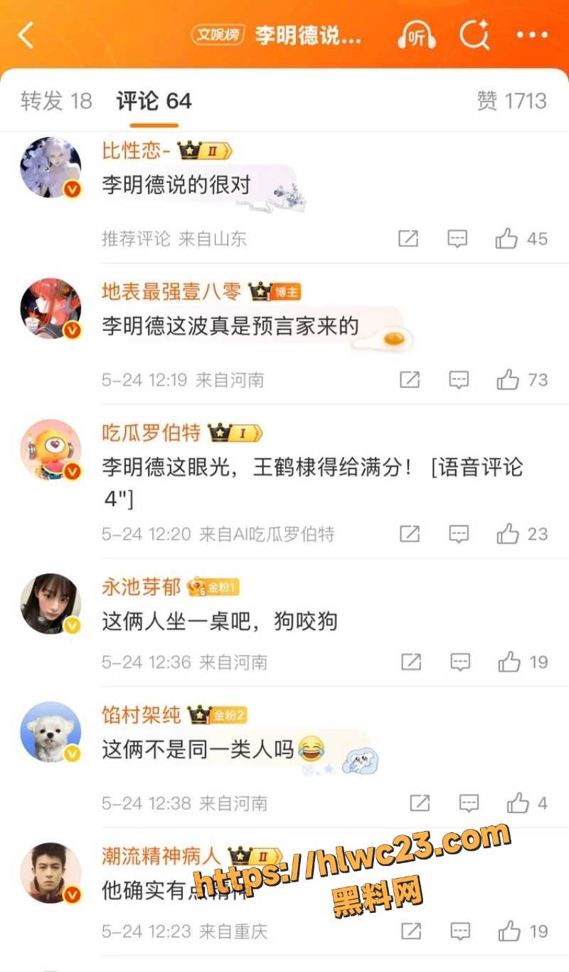 王鹤棣2cm男模黑料3