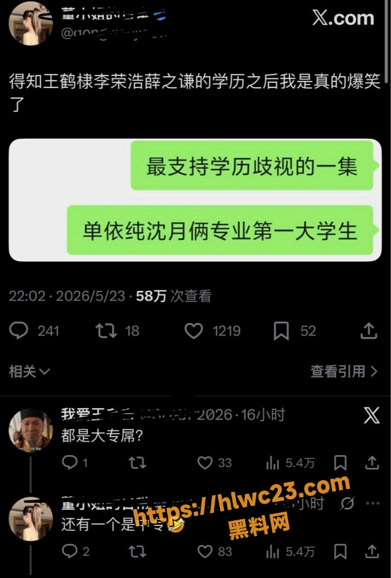 王鹤棣2cm男模黑料5