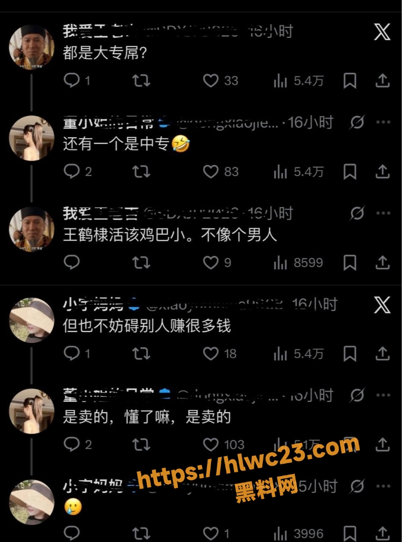 王鹤棣2cm男模黑料6