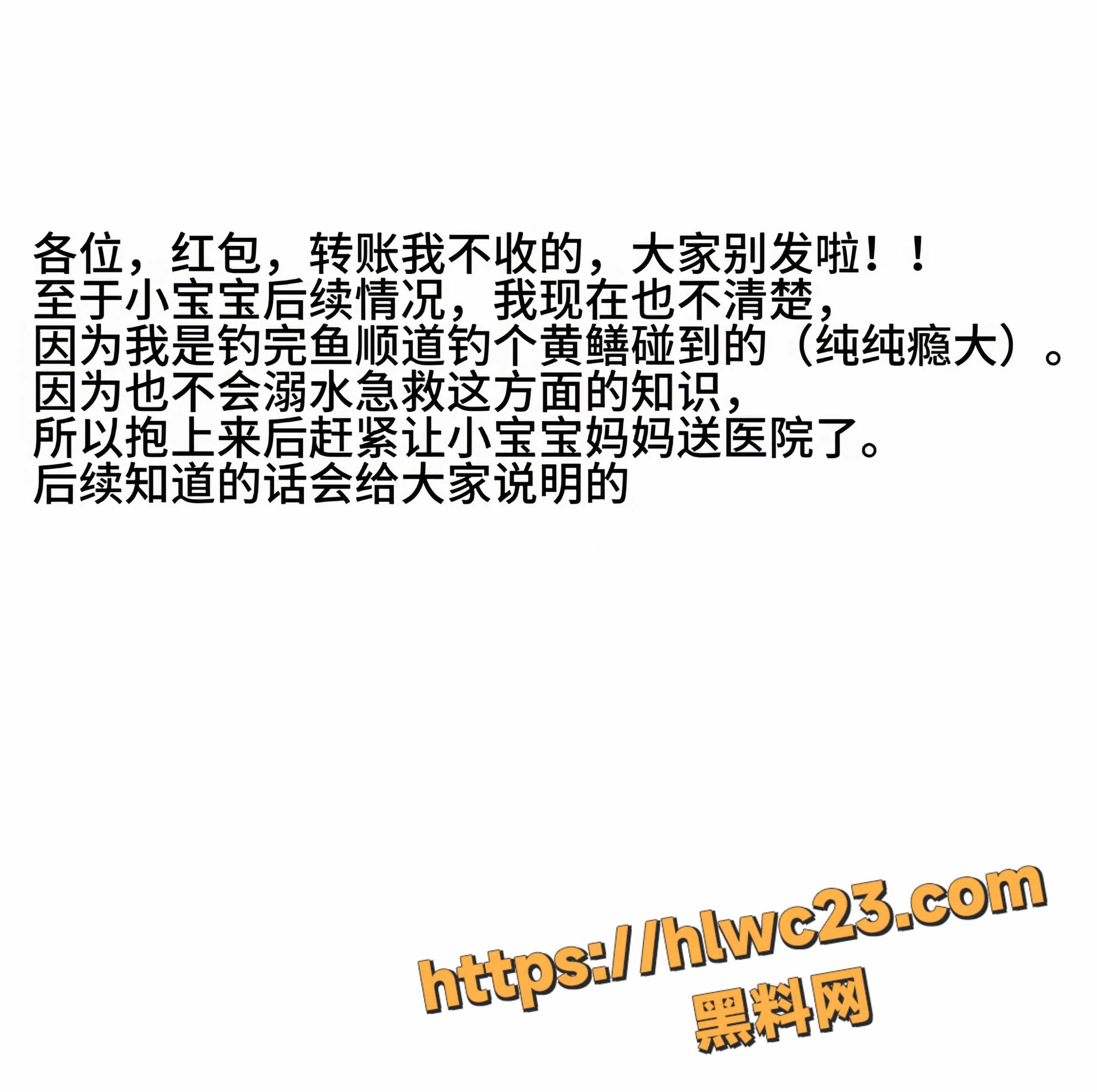 七月勇敢救人视频6
