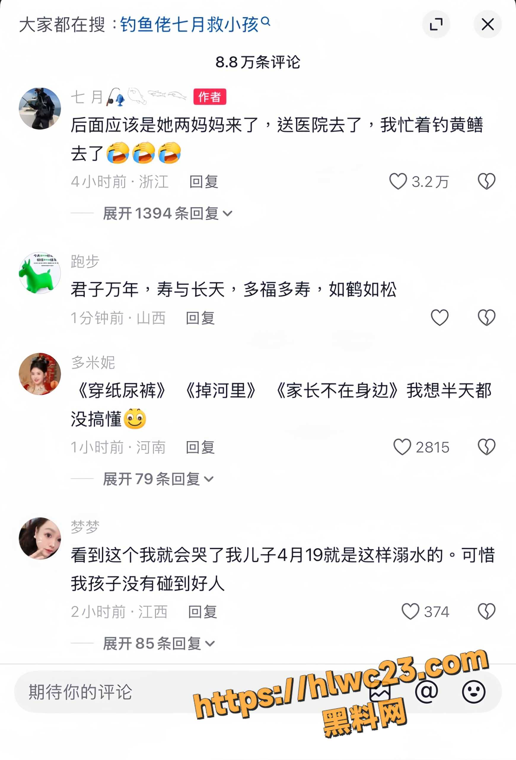 黑料正能量7