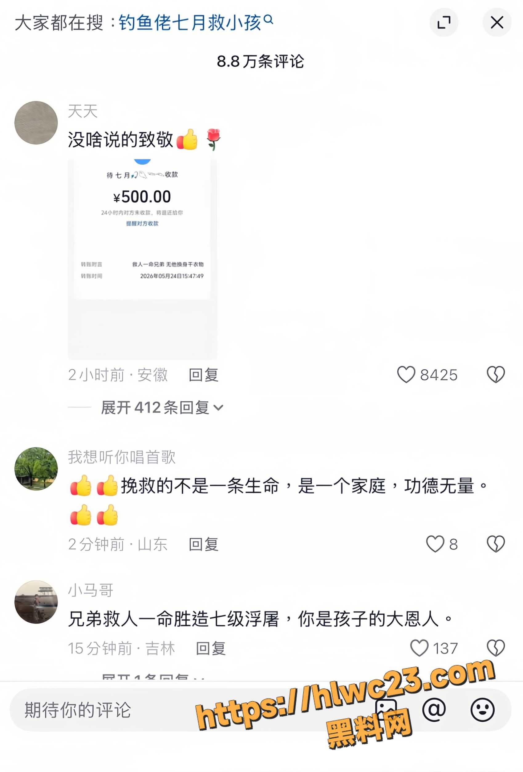 黑料正能量8