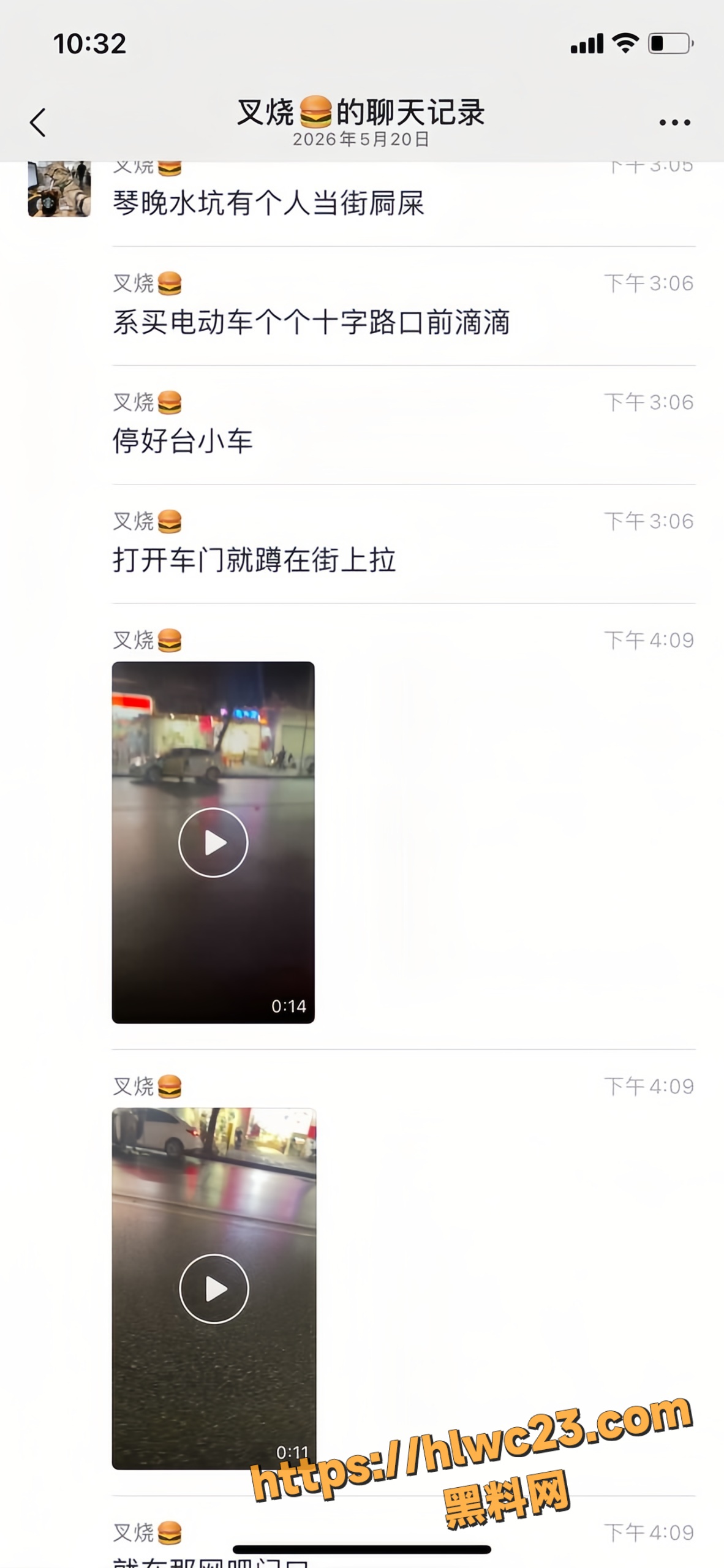 广东新水坑村男子1