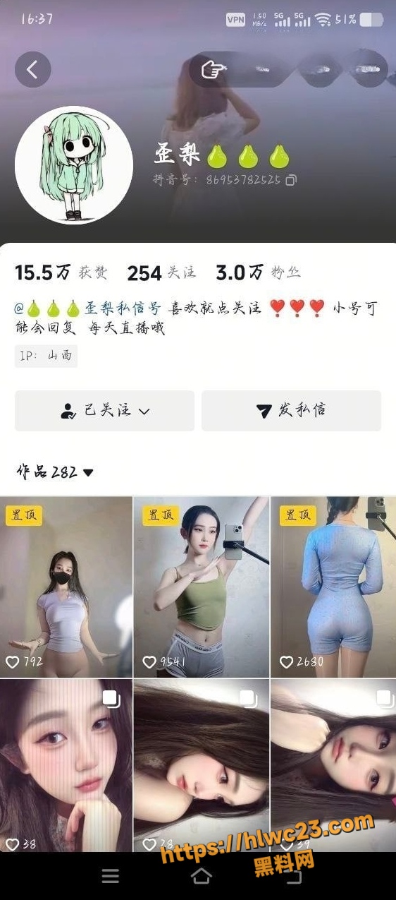 抖音