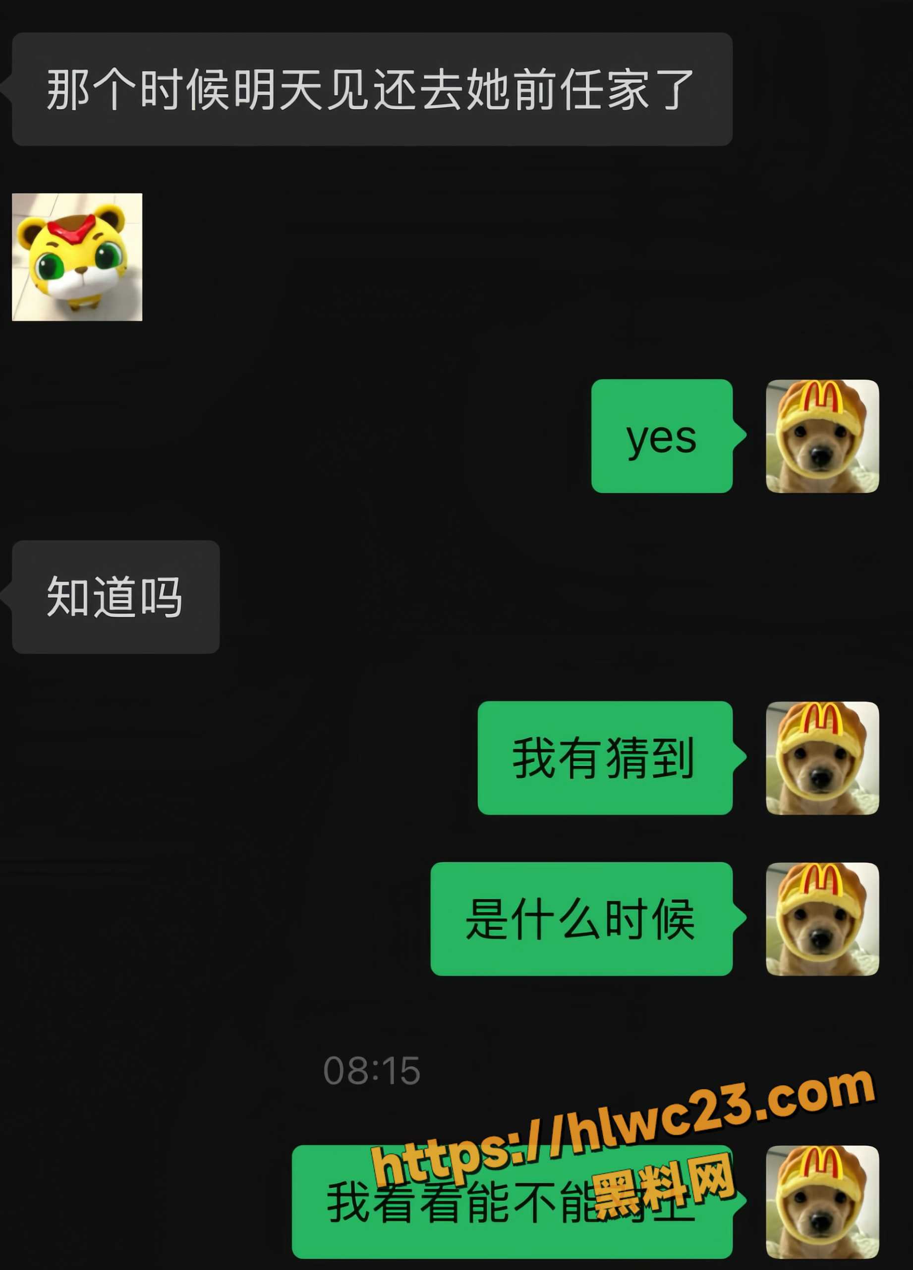明天见出轨实锤9