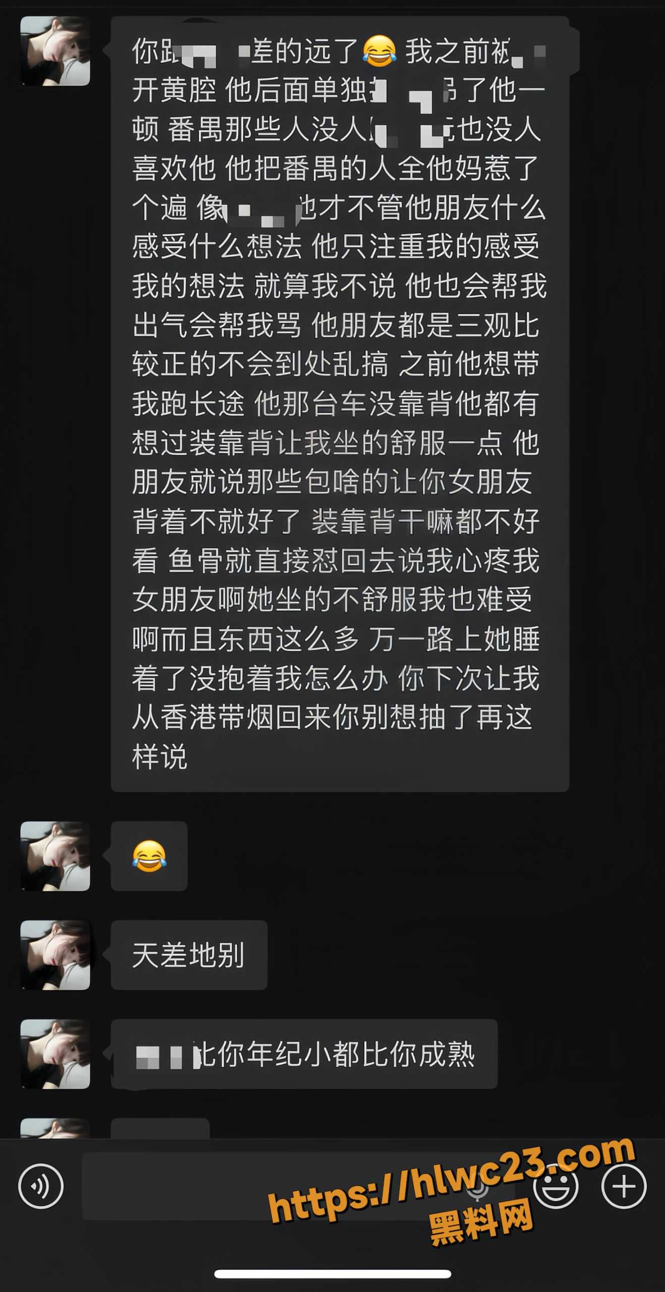 明天见出轨实锤10