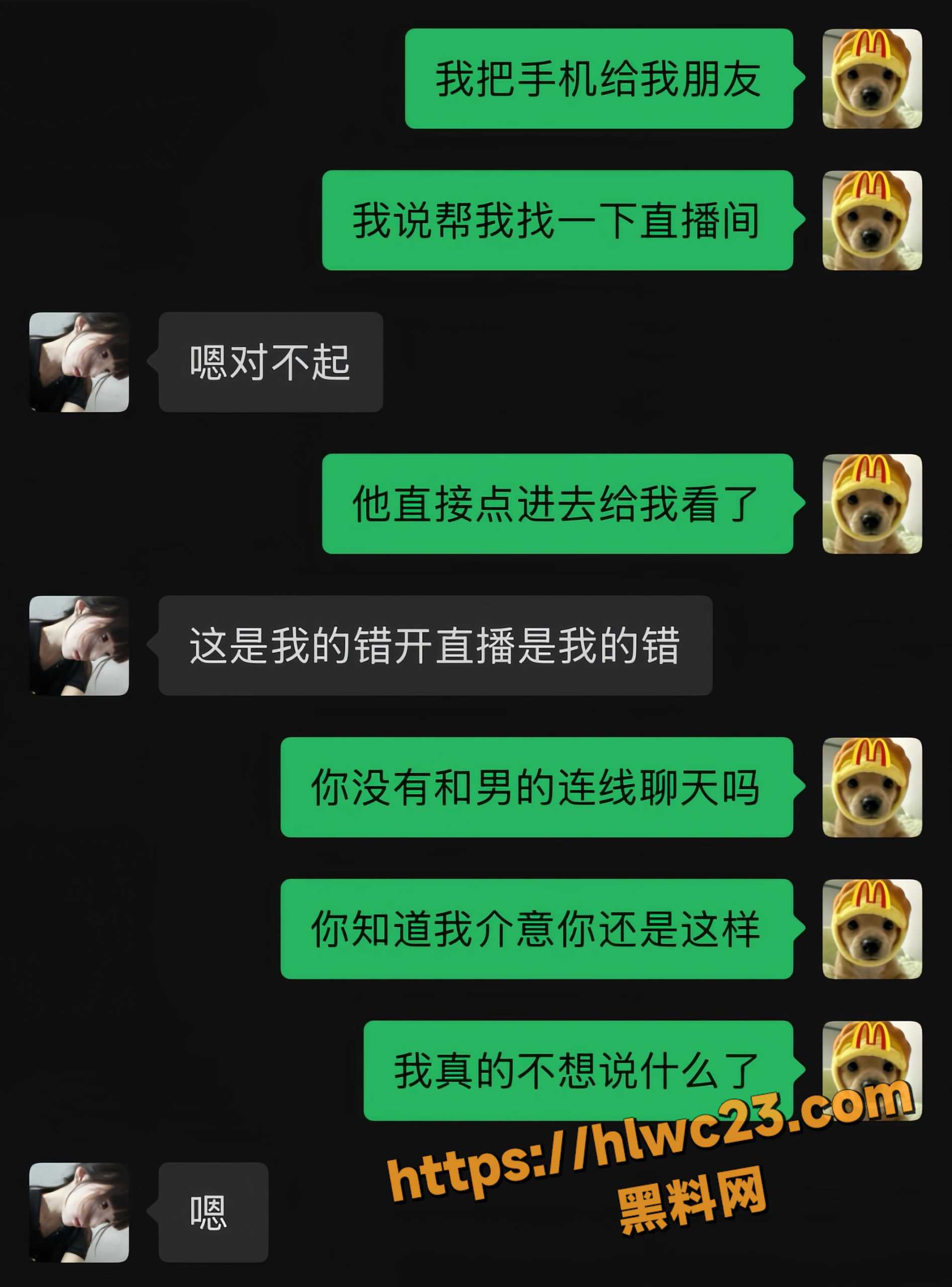 明天见出轨实锤11