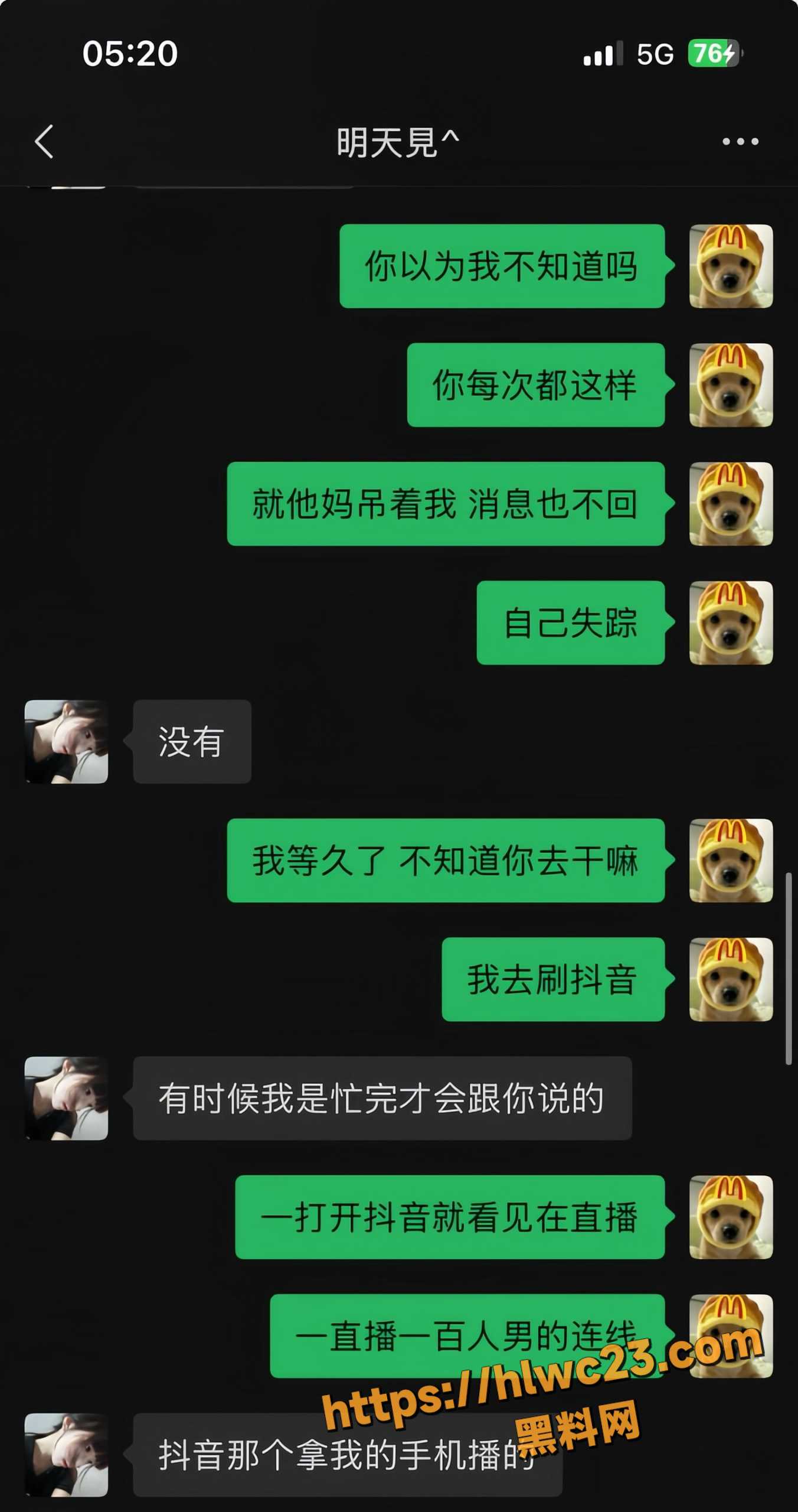 明天见出轨实锤12