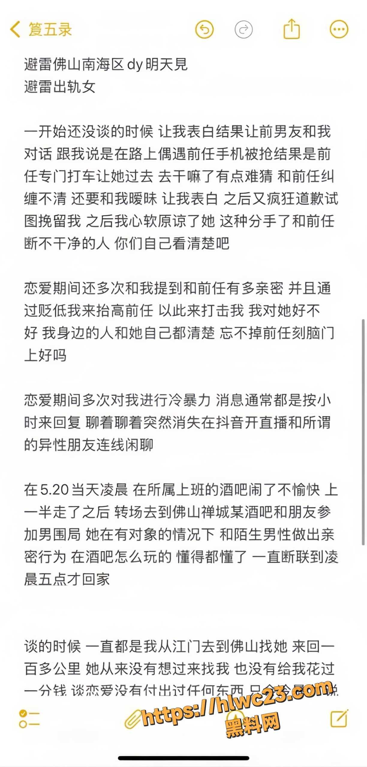 冷暴力18
