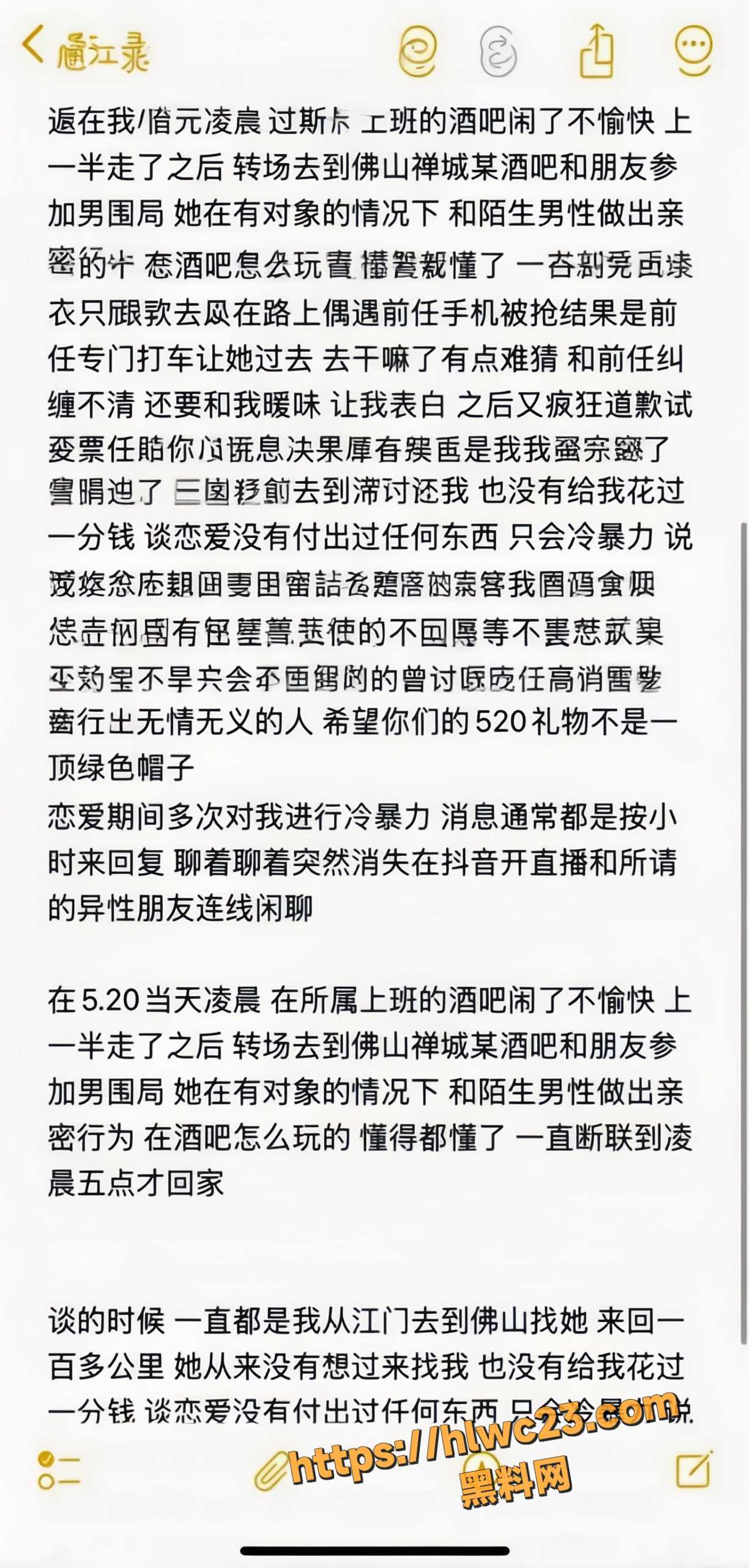 冷暴力19