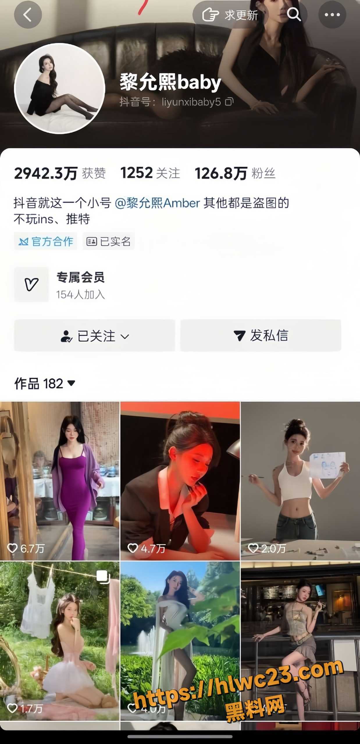 抖音网红黎允熙baby1