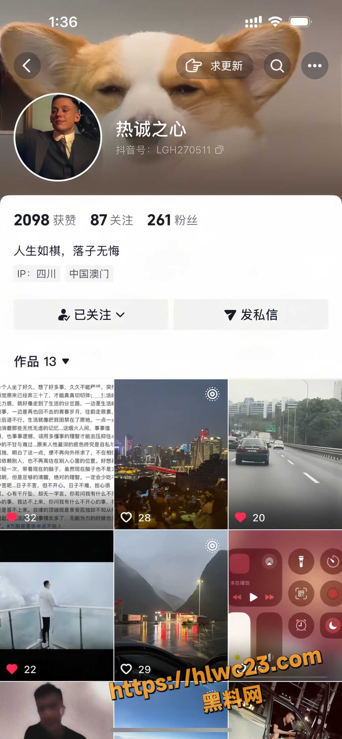 四川98年小伙1