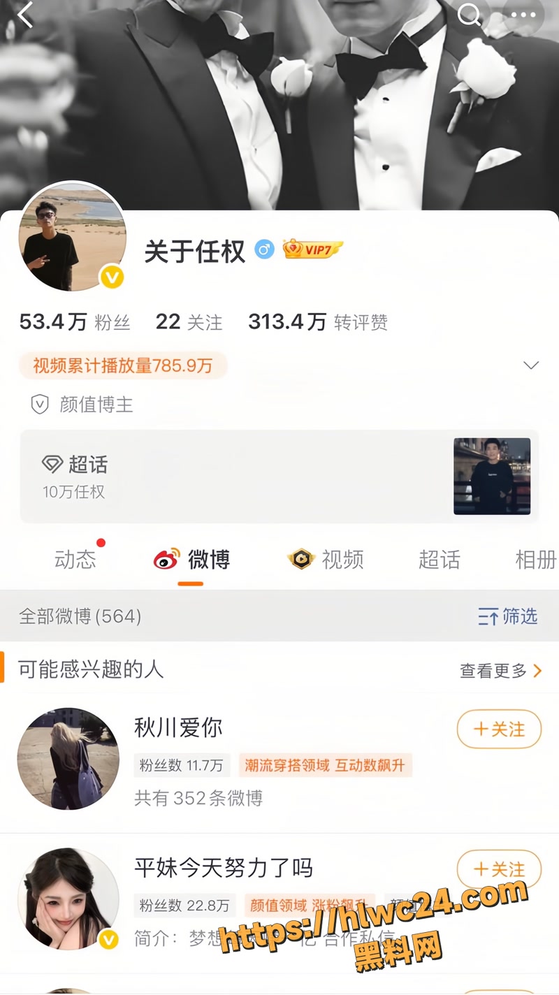 01辱骂wm