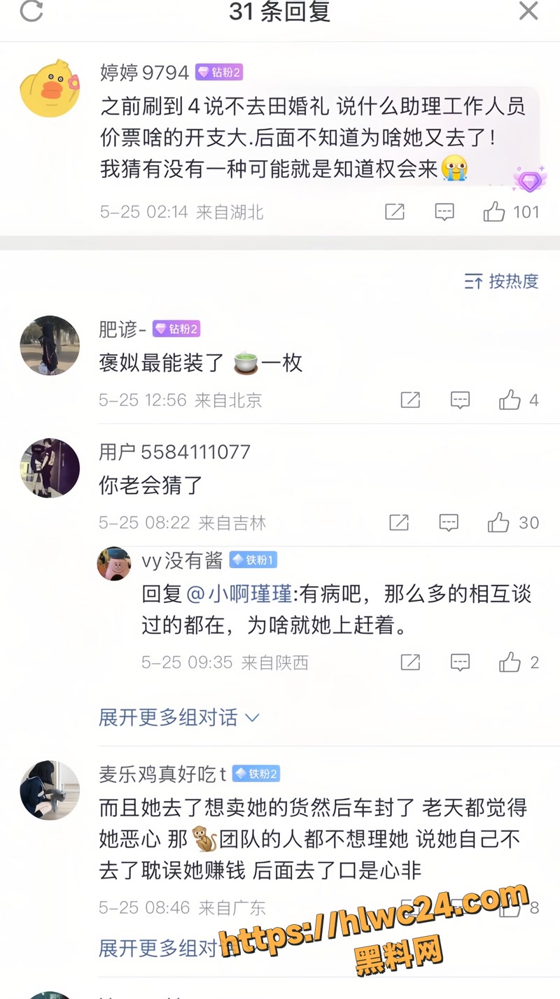 02网红wm