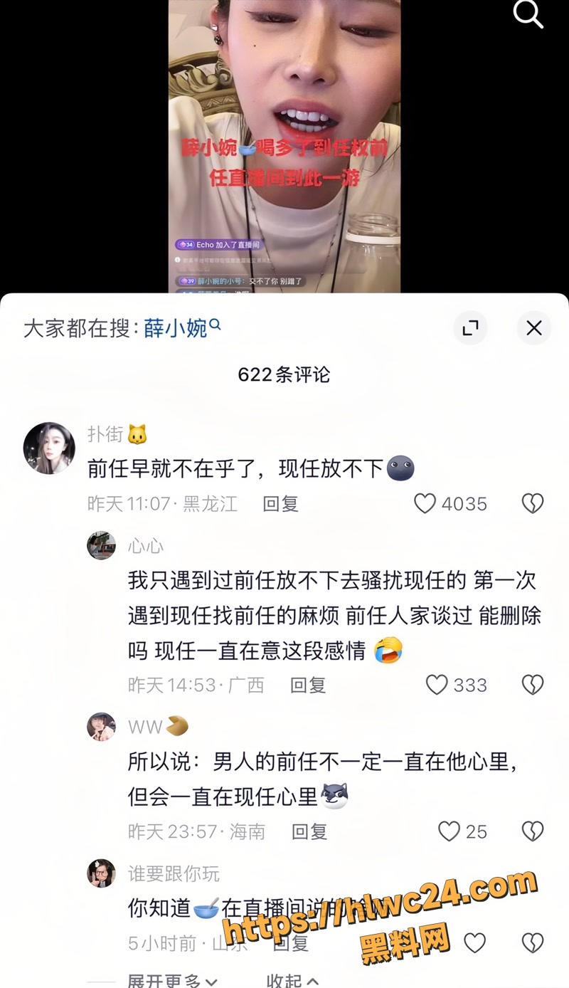06抖音男网红任权wm