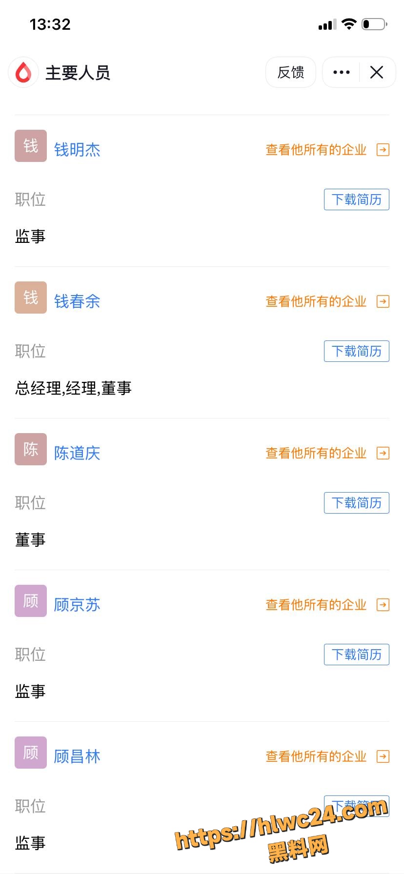 陈道庆性爱视频曝光12