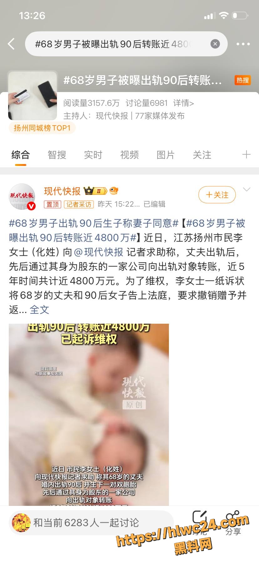 江苏90后小三照片曝光17