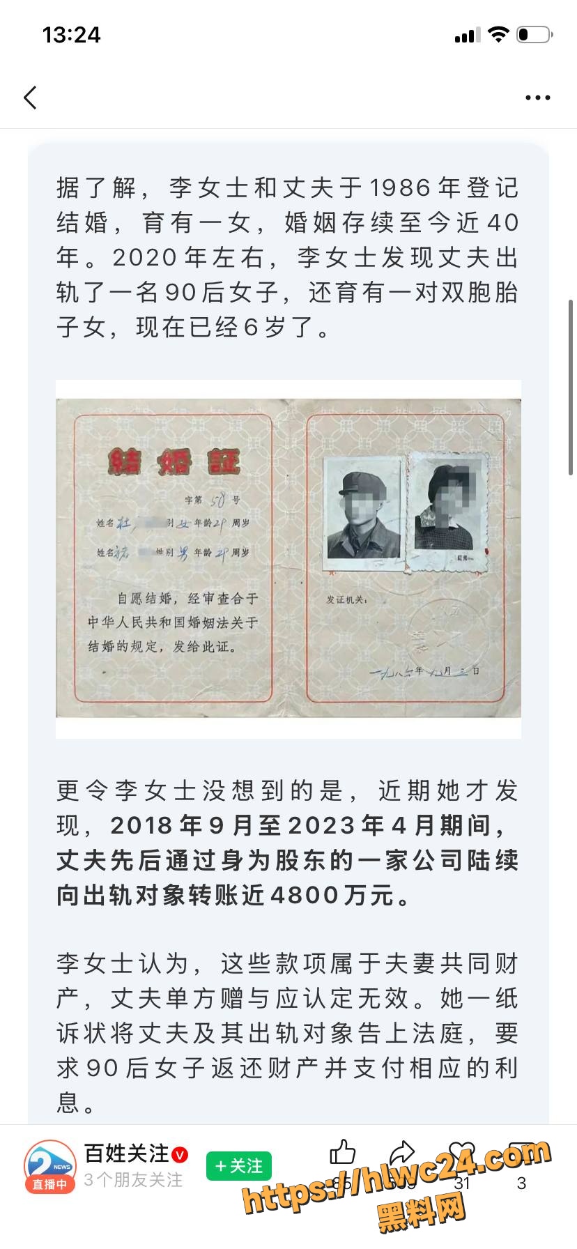 江苏90后小三照片曝光19
