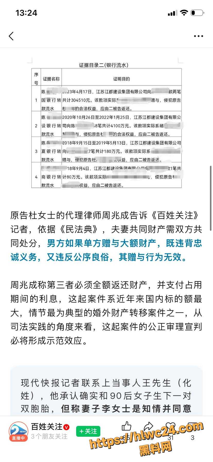 江苏90后小三照片曝光20