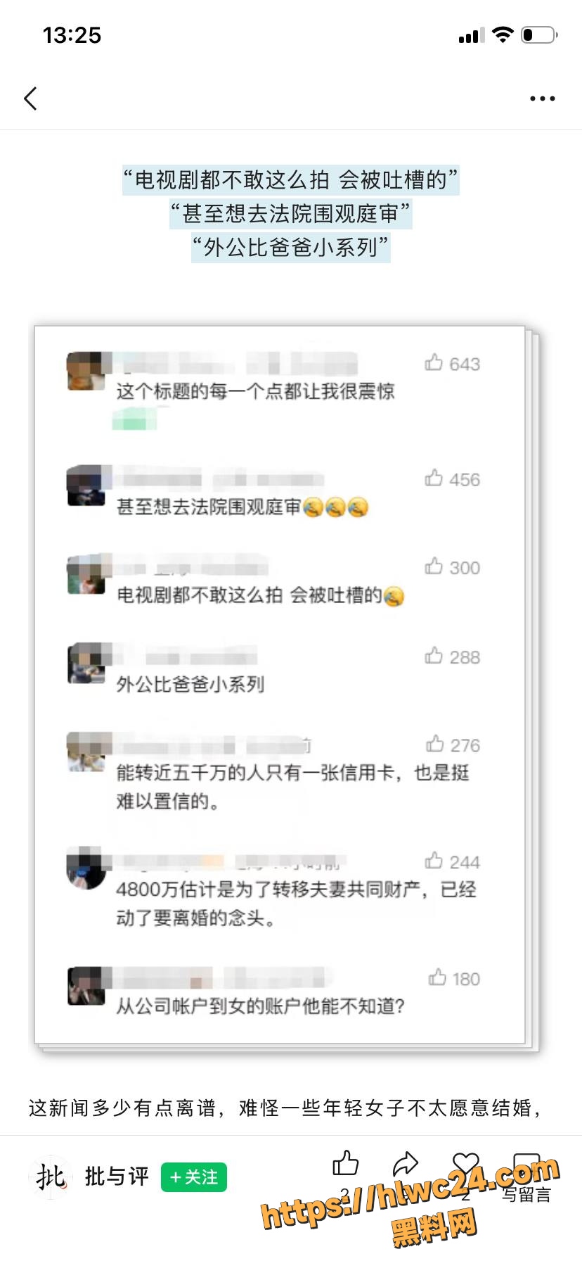 江苏68岁丈夫出轨29
