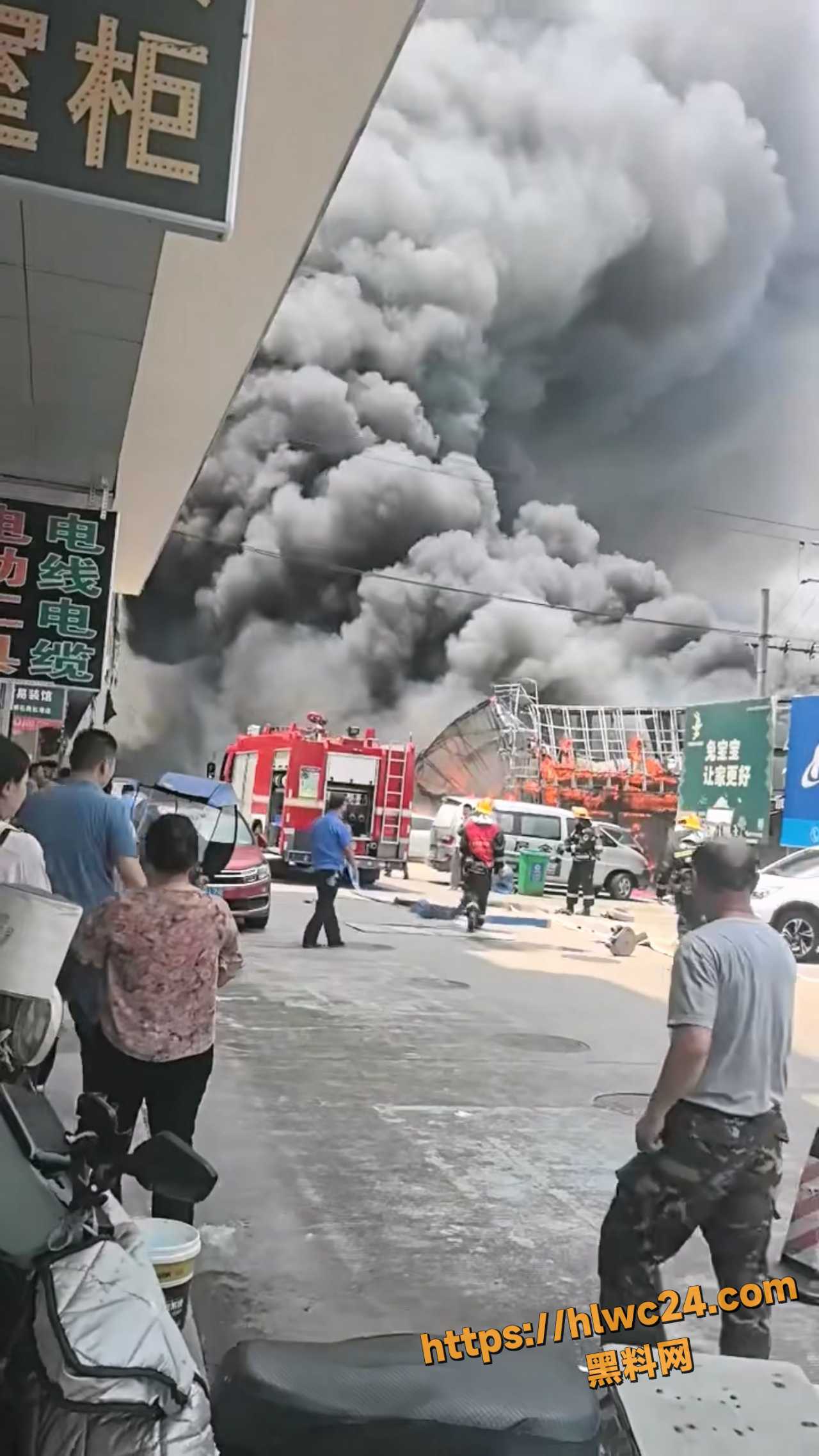 装饰城火情