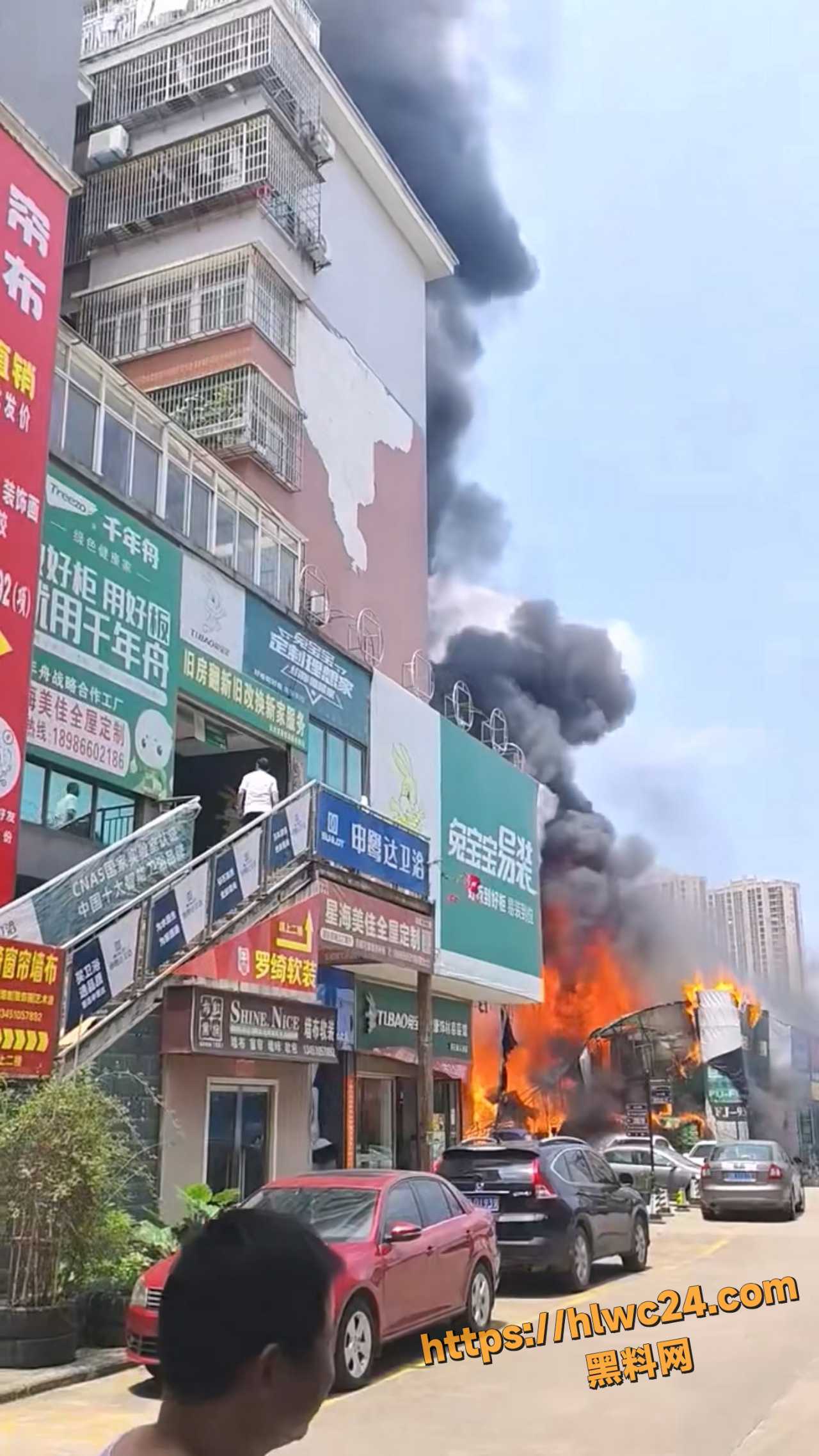 黄石火灾