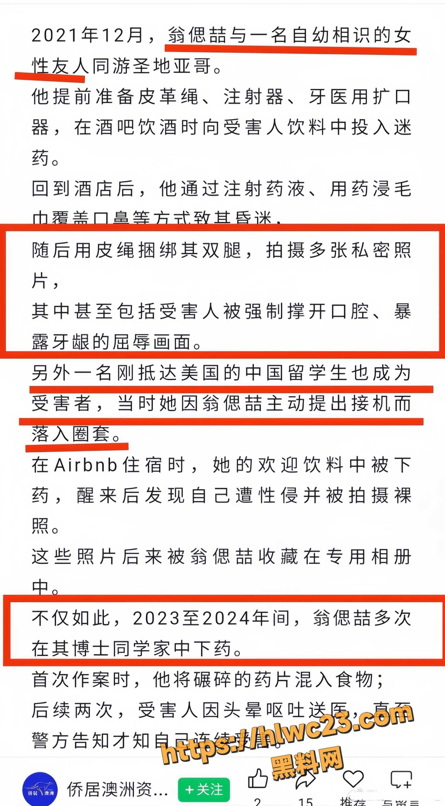 张大鹏被依法判刑11