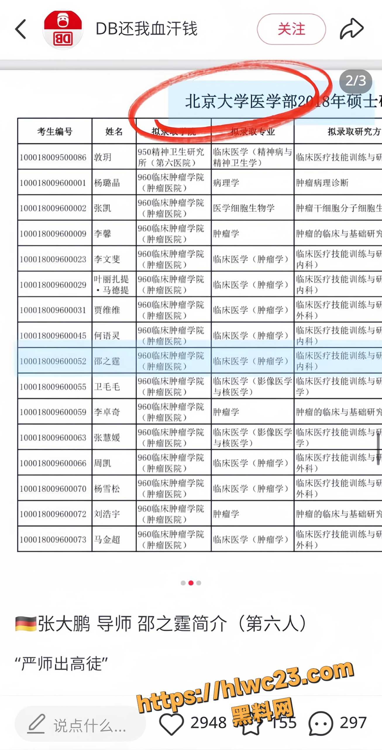 张大鹏被依法判刑12