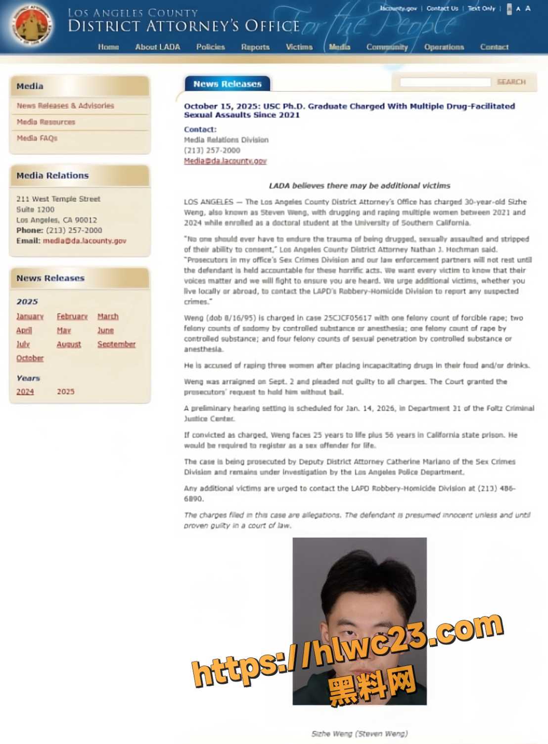 张大鹏被依法判刑15