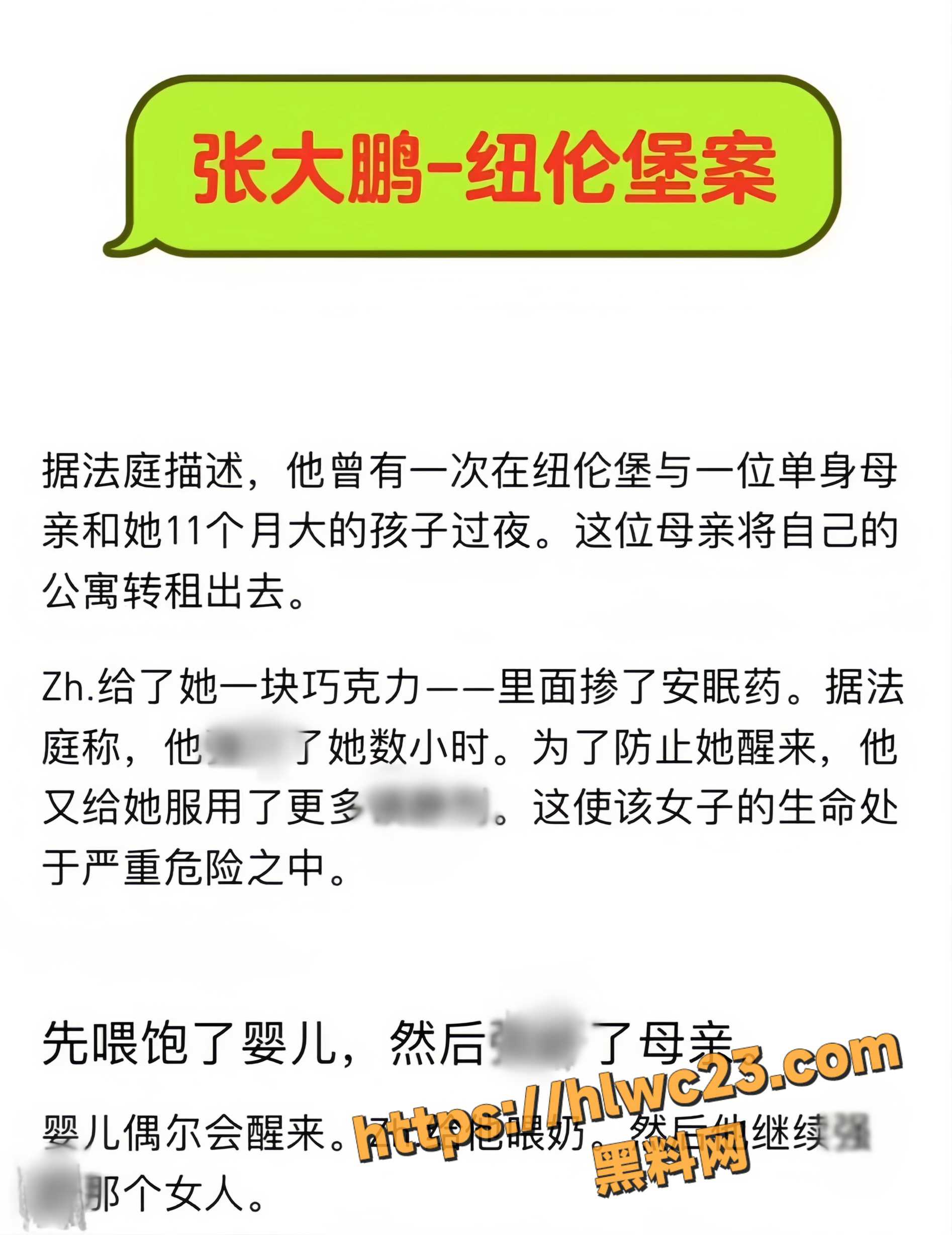 张大鹏25