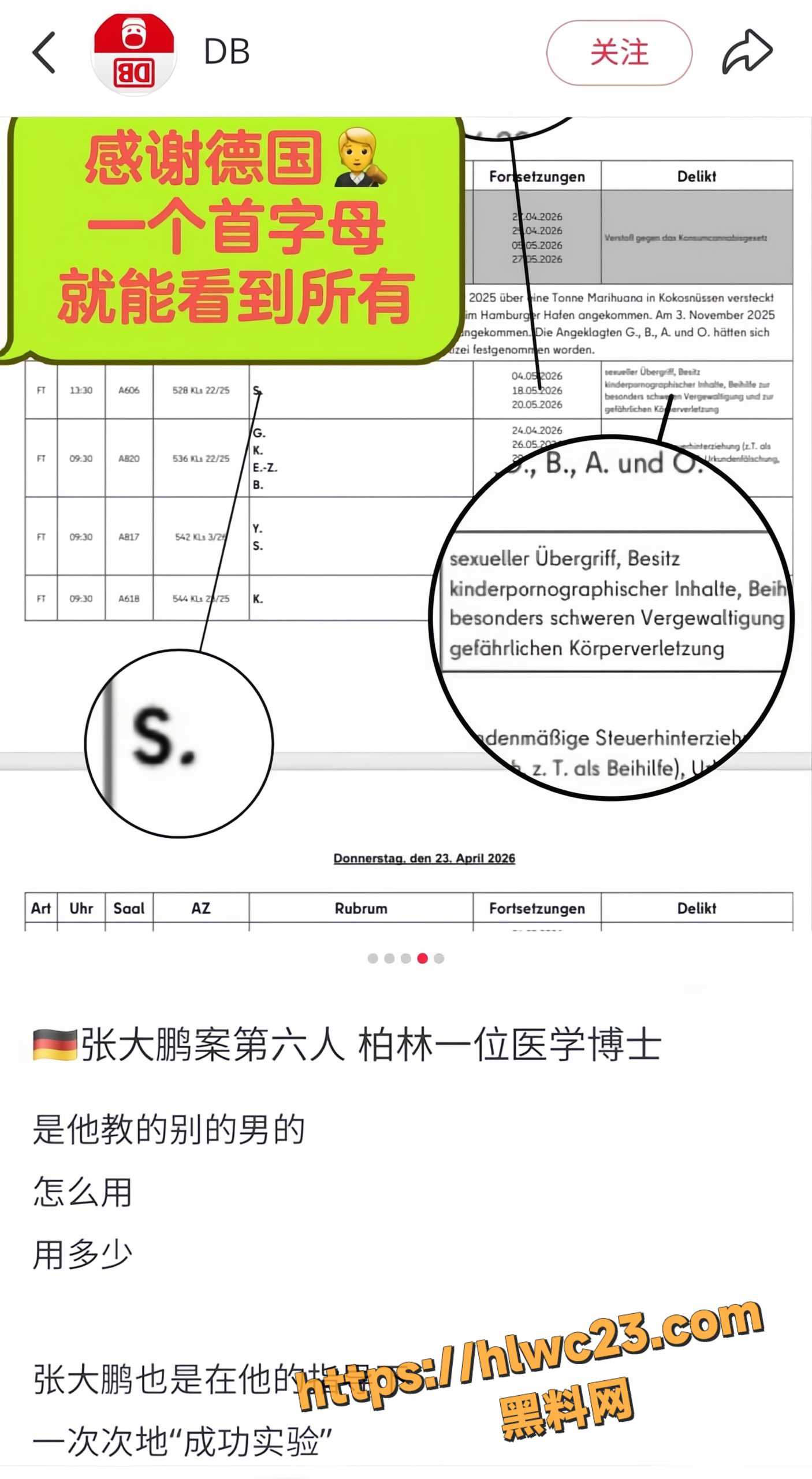 迷奸28