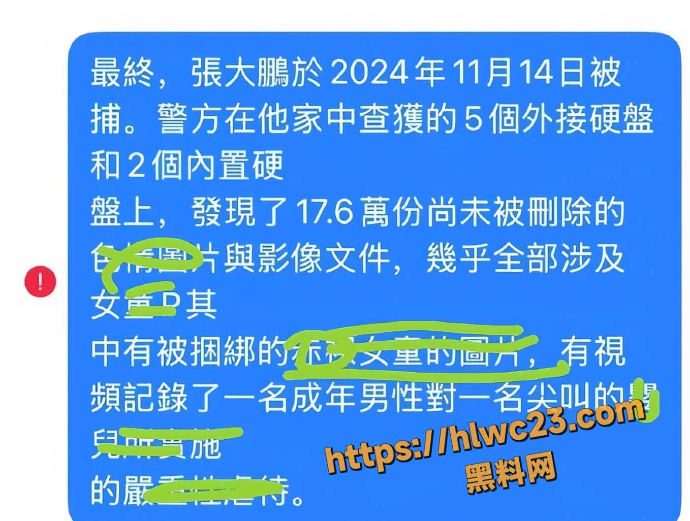 迷奸29