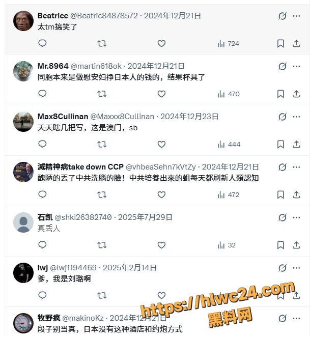 骚话连篇6