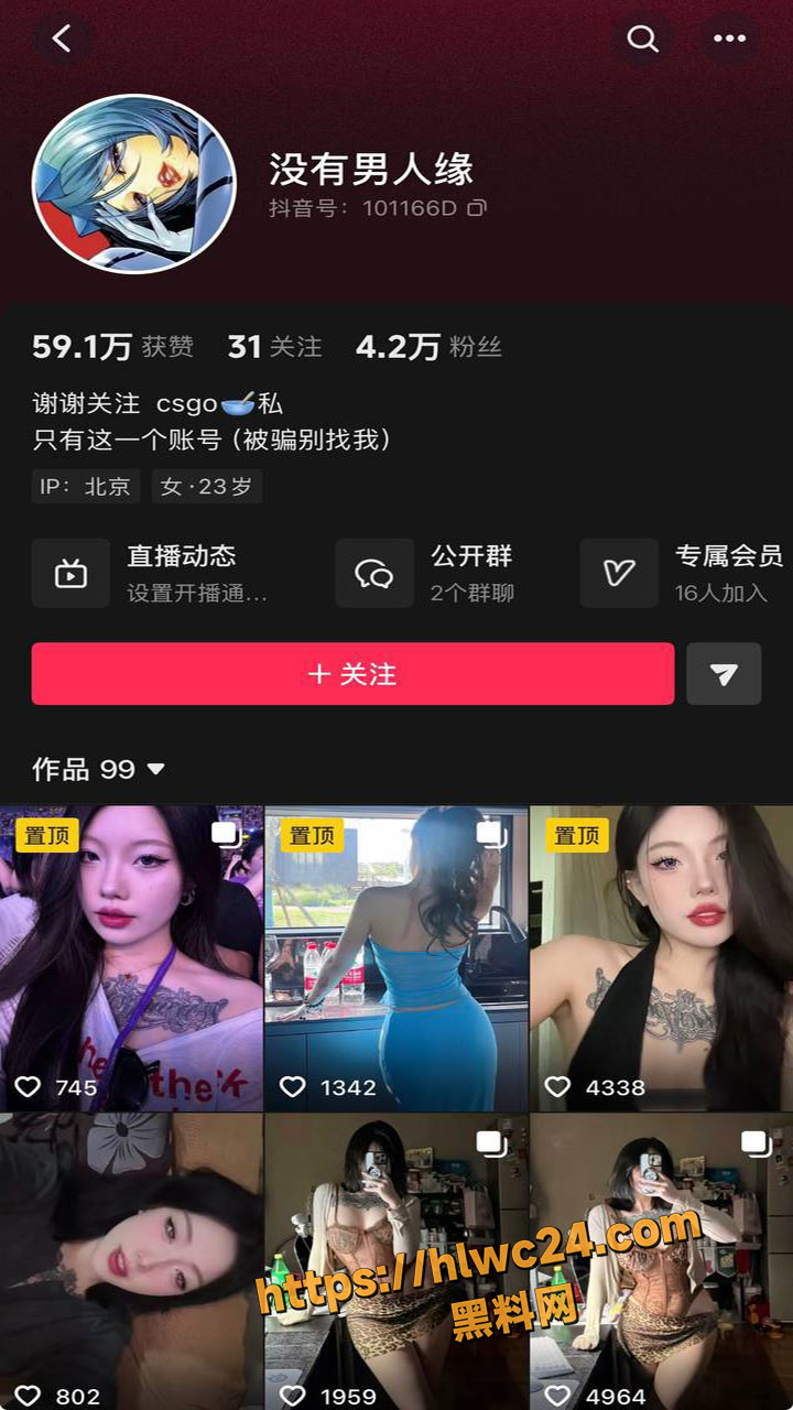 抖音网红 没有男人缘1