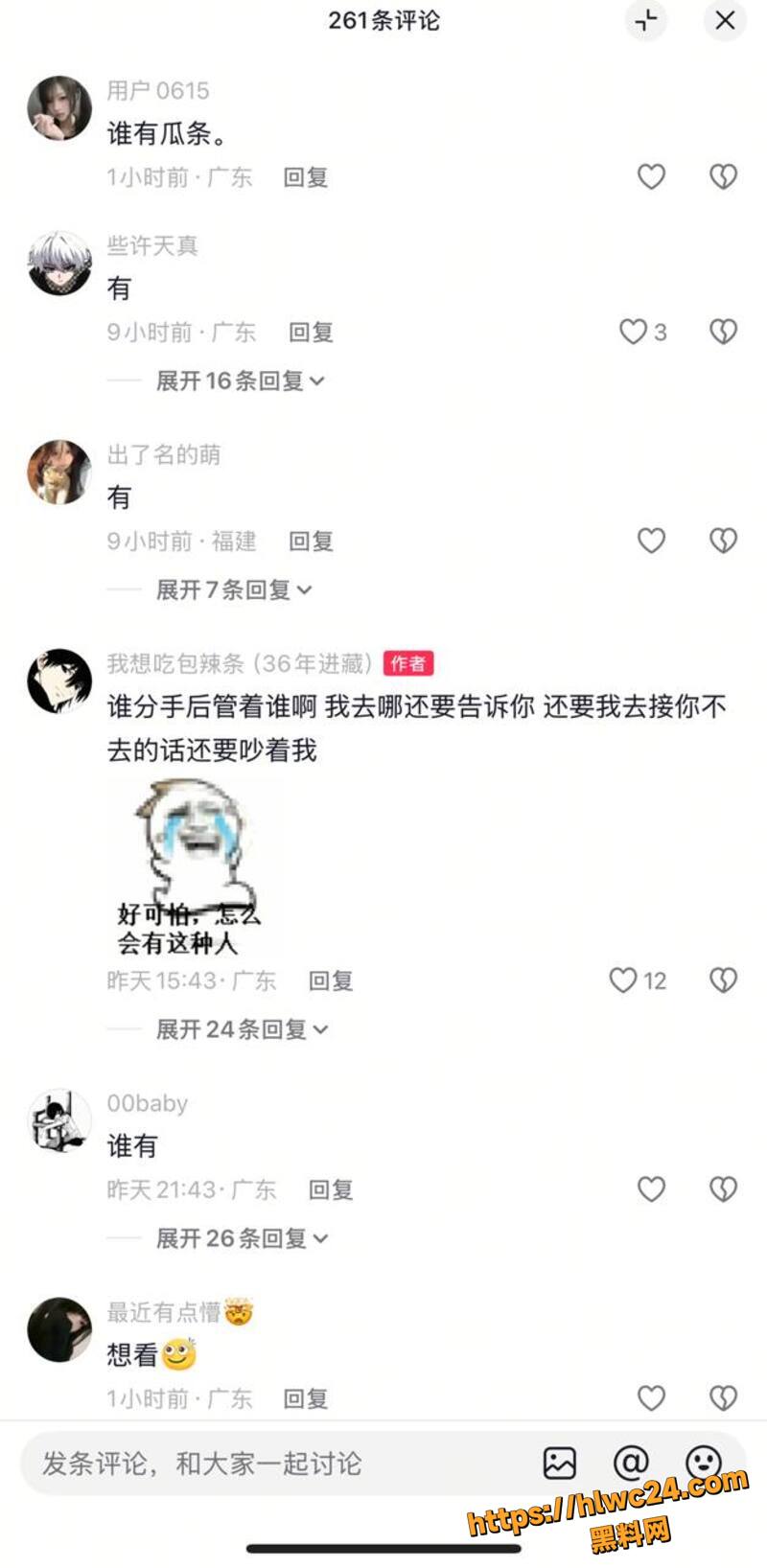 大良马文轩骗炮曝光6