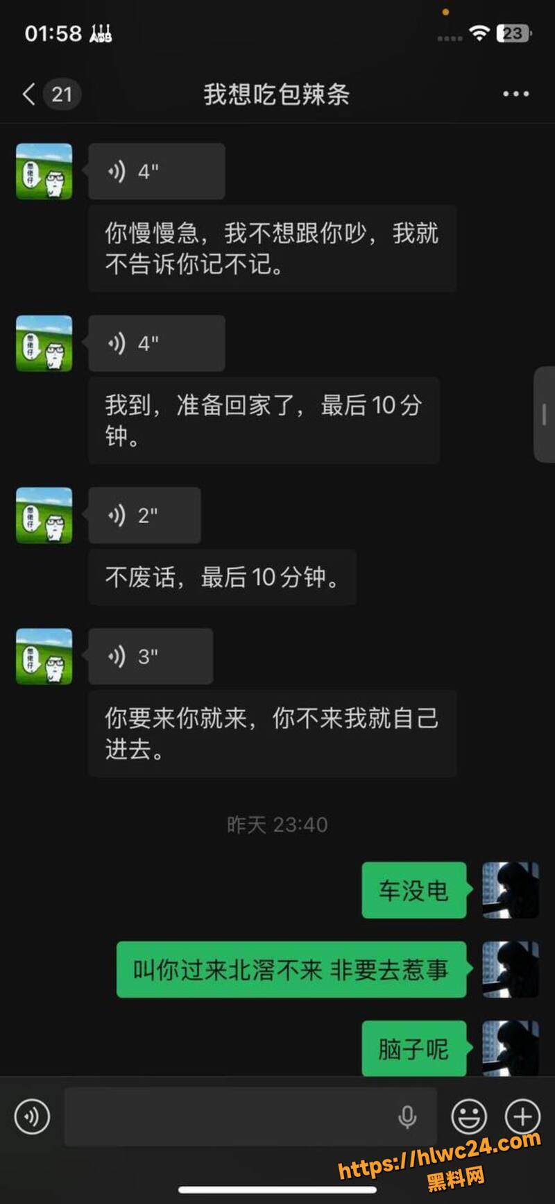大良马文轩骗炮曝光8