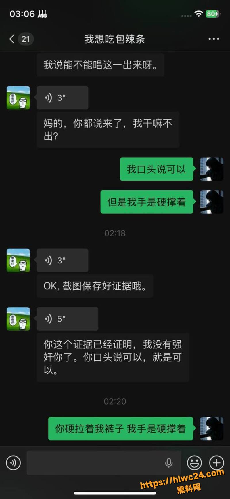 大良马文轩骗炮曝光14