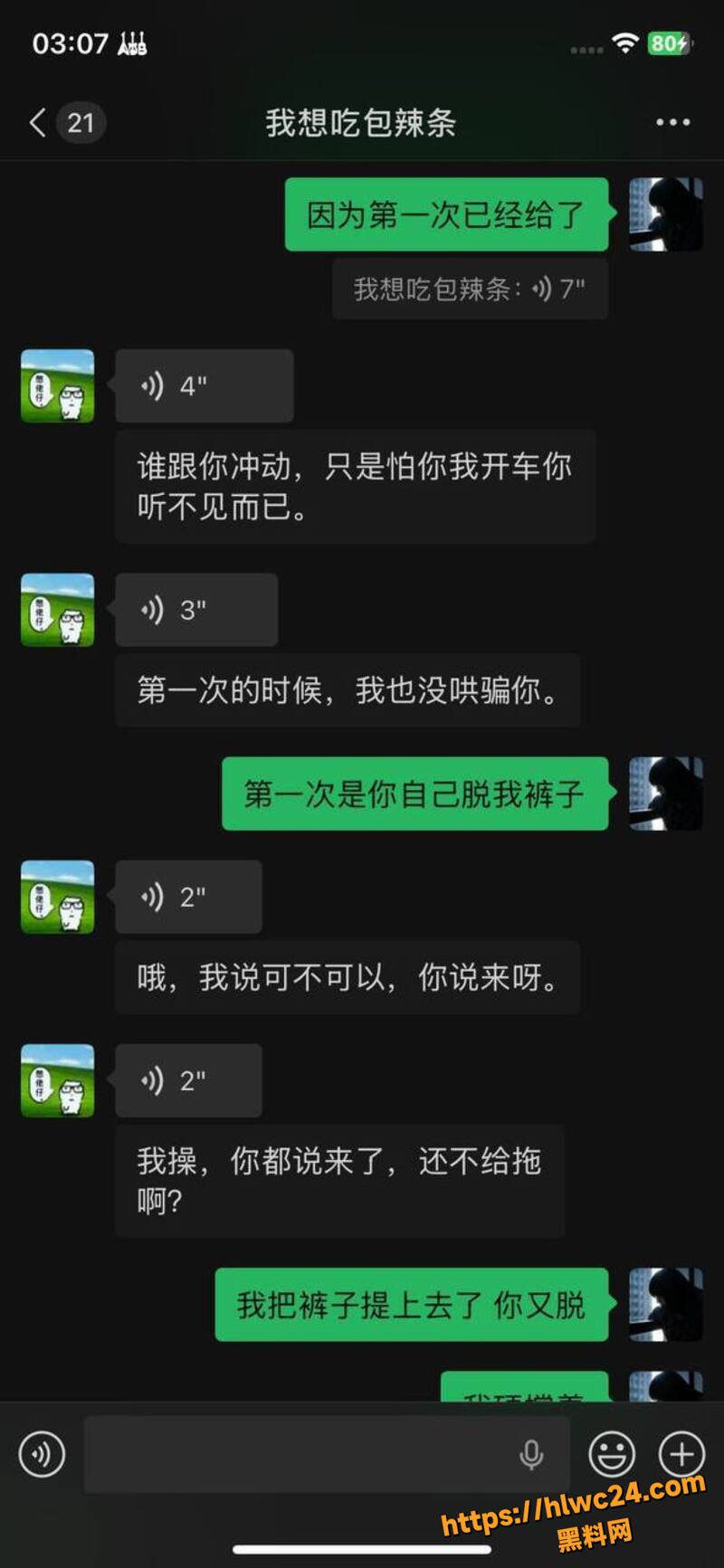 大良马文轩骗炮曝光15