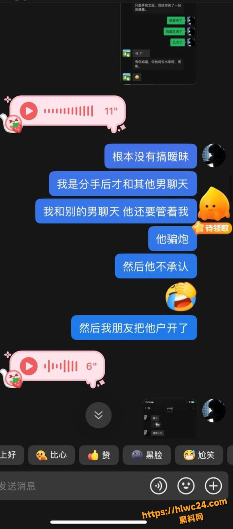 大良马文轩骗炮曝光18