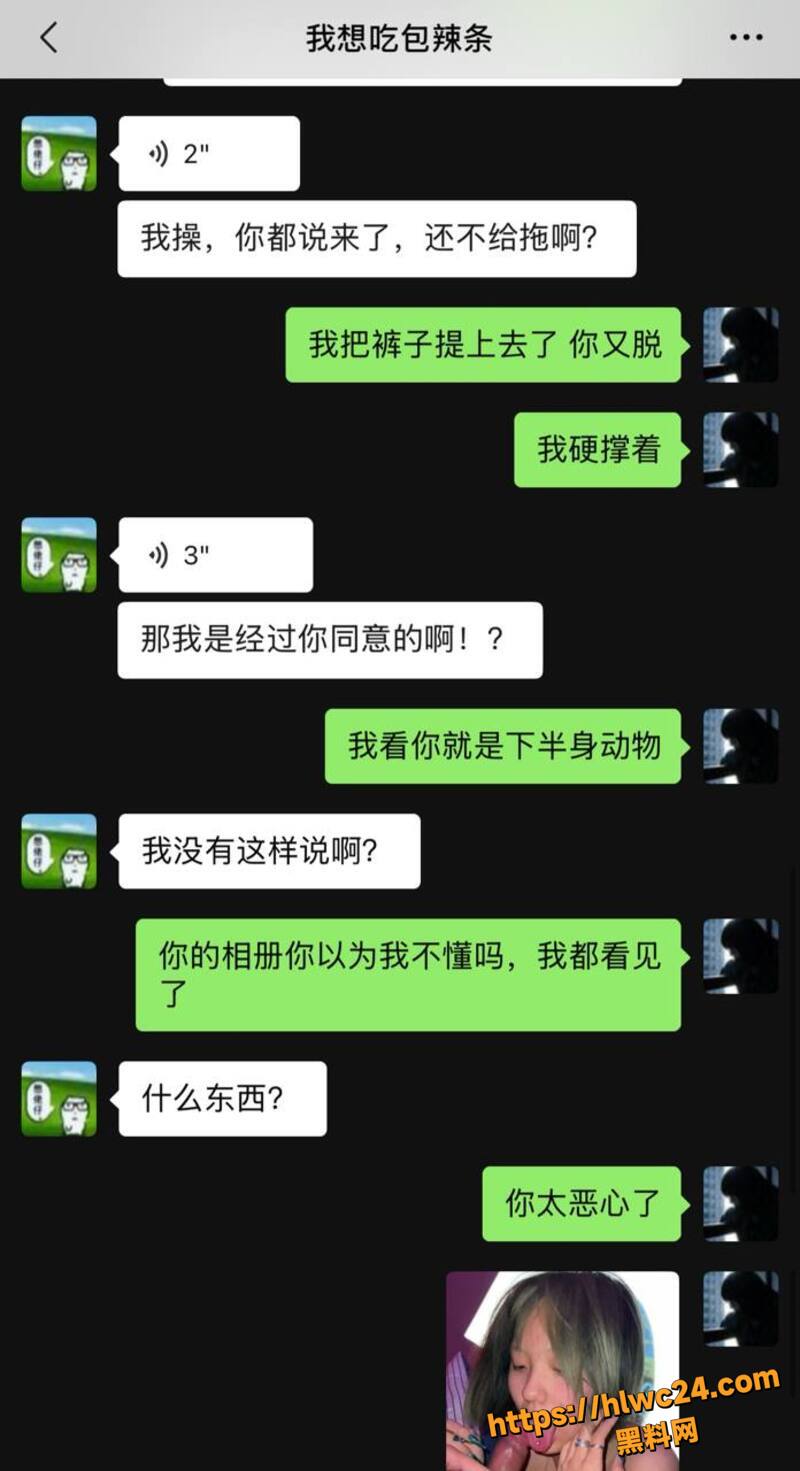 大良马文轩骗炮曝光20