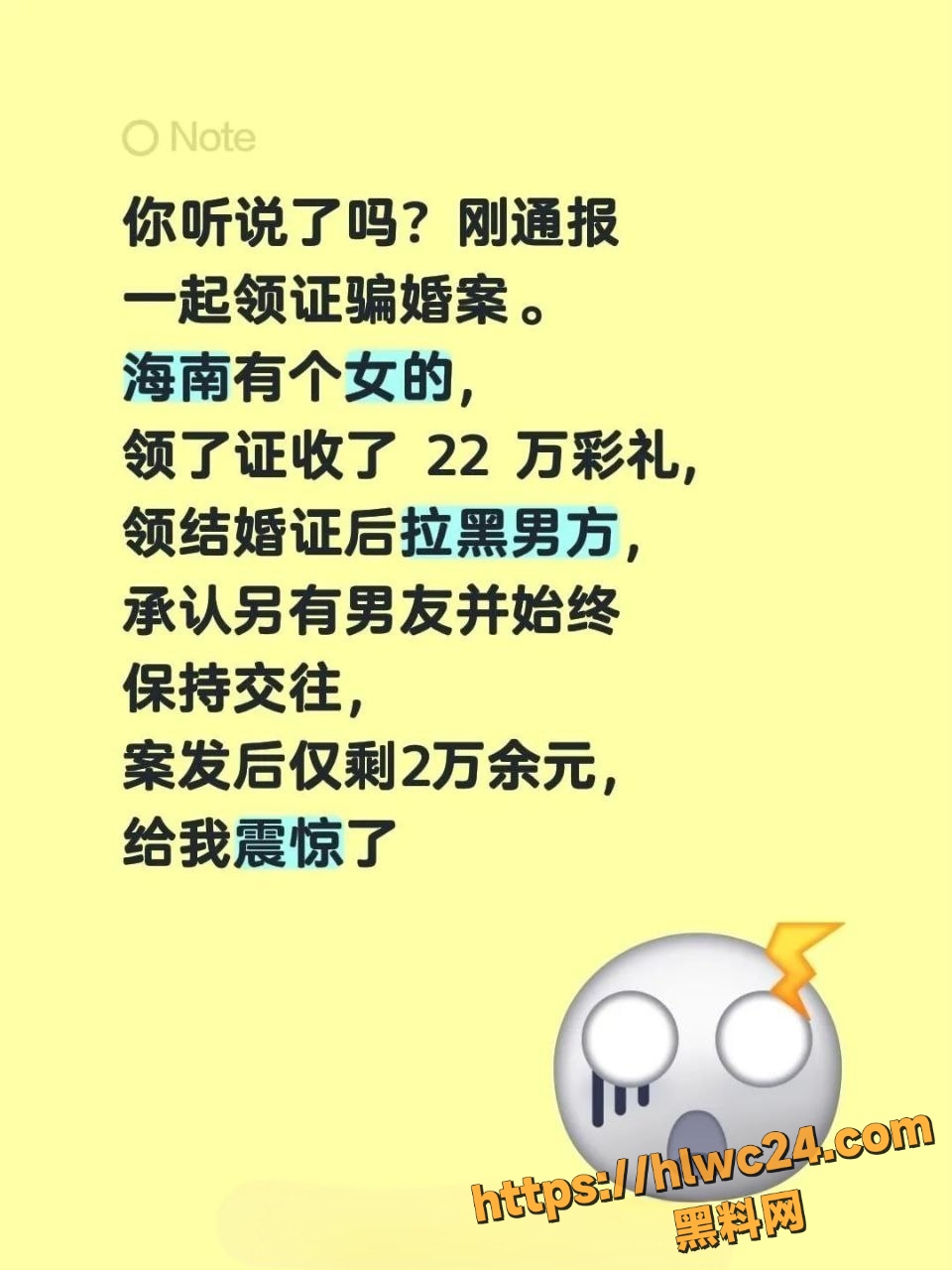 女子收22万彩礼拉黑男方2