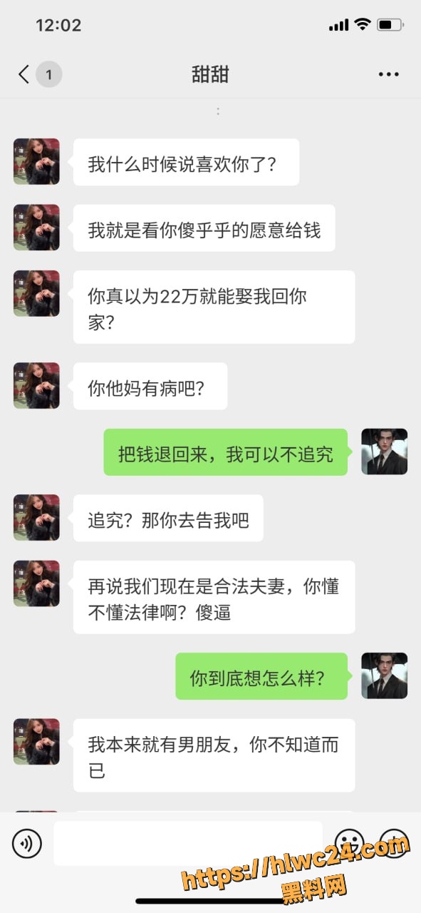 海南骗婚新娘性爱视频9