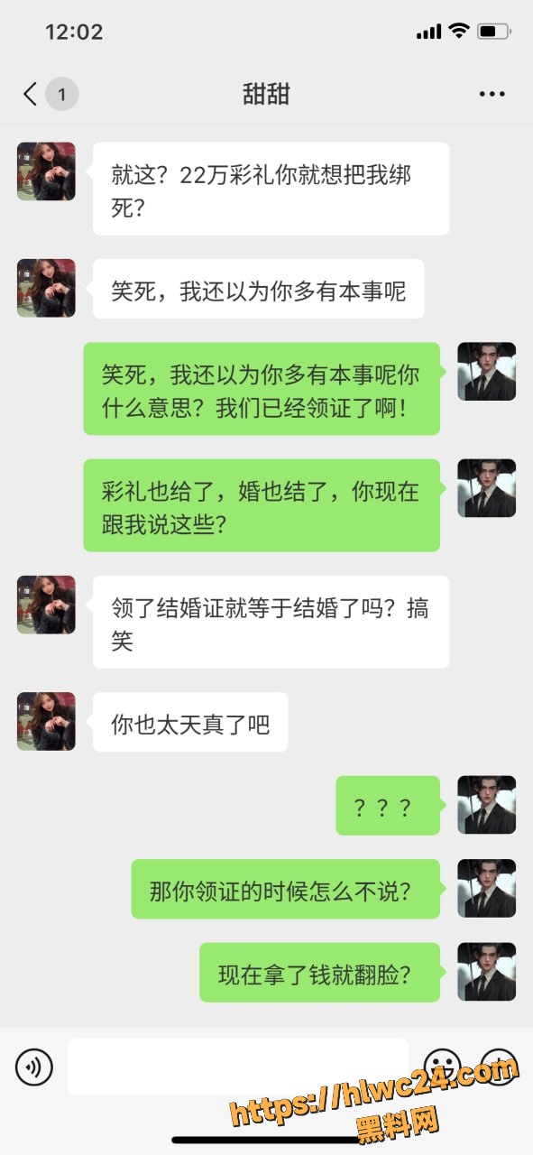 海南骗婚新娘性爱视频10