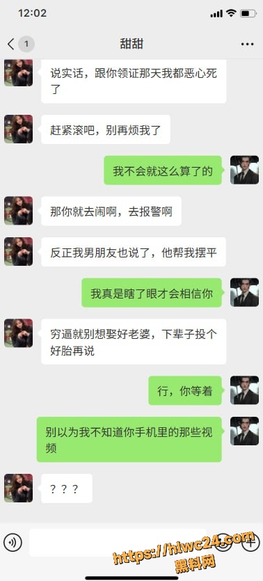 海南骗婚新娘12
