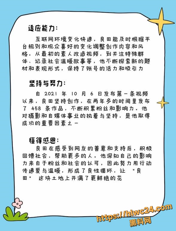 良田公益摄影事件11