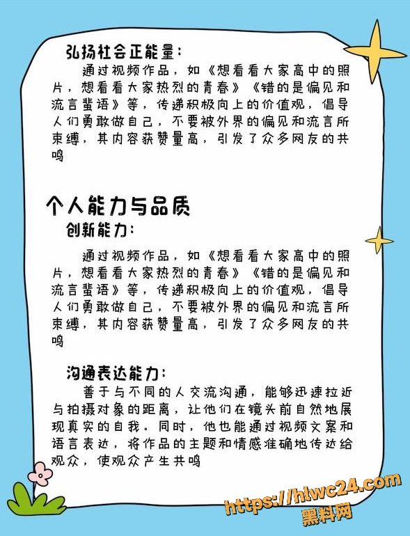 良田公益摄影事件12