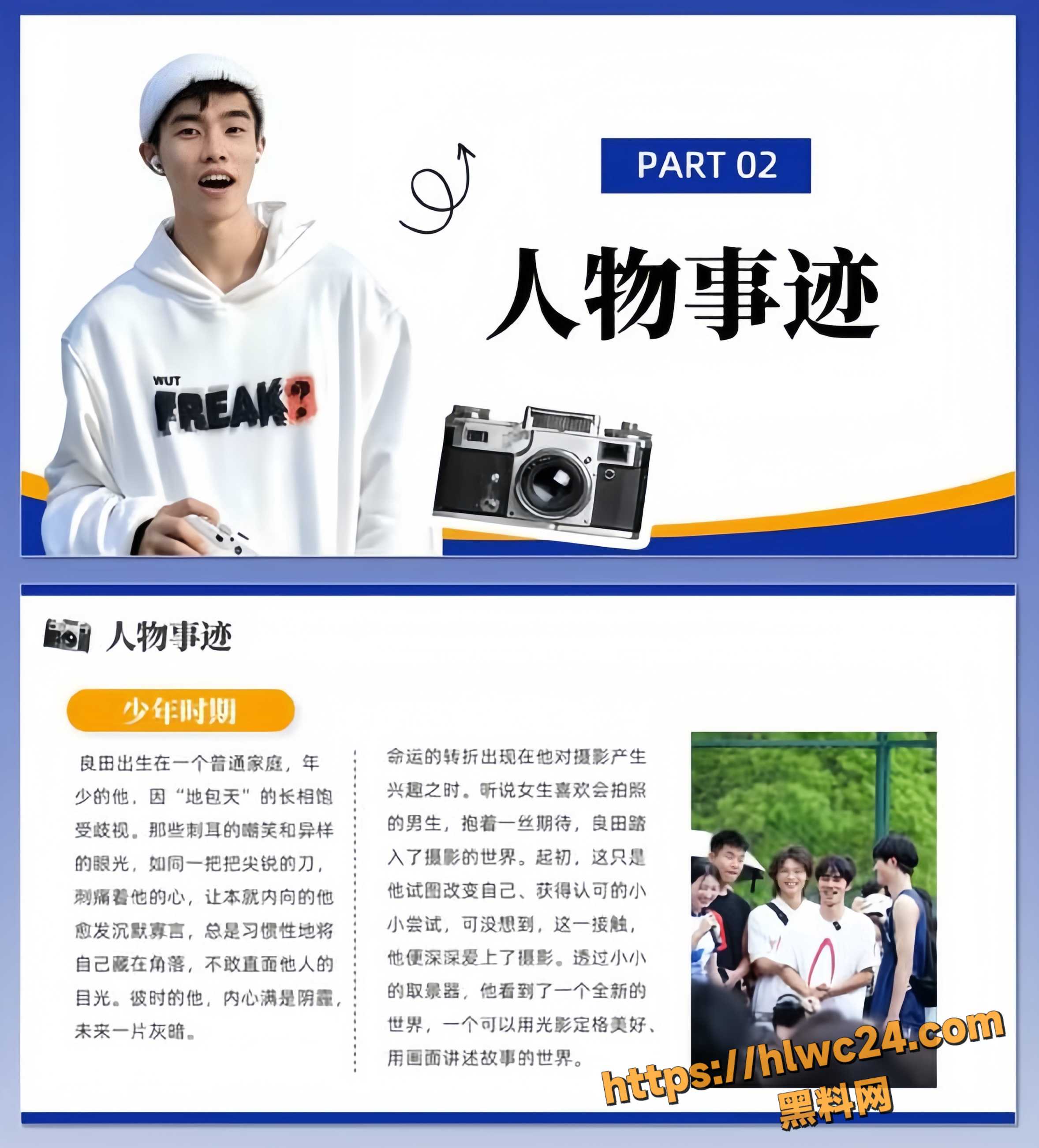 良田公益摄影事件14