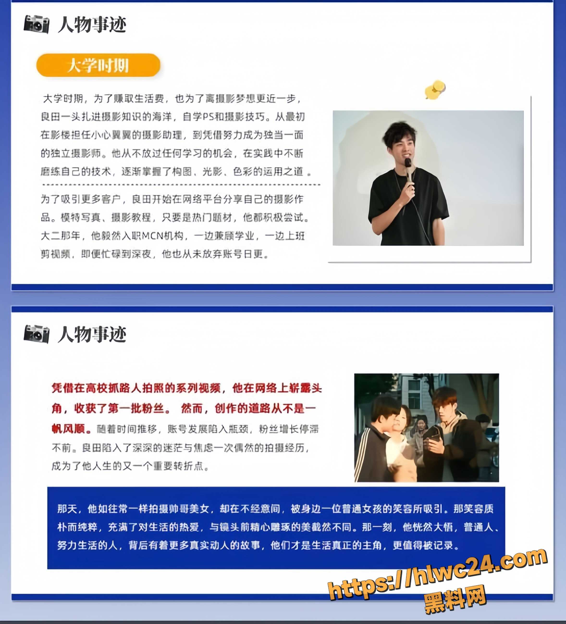 良田公益摄影事件15
