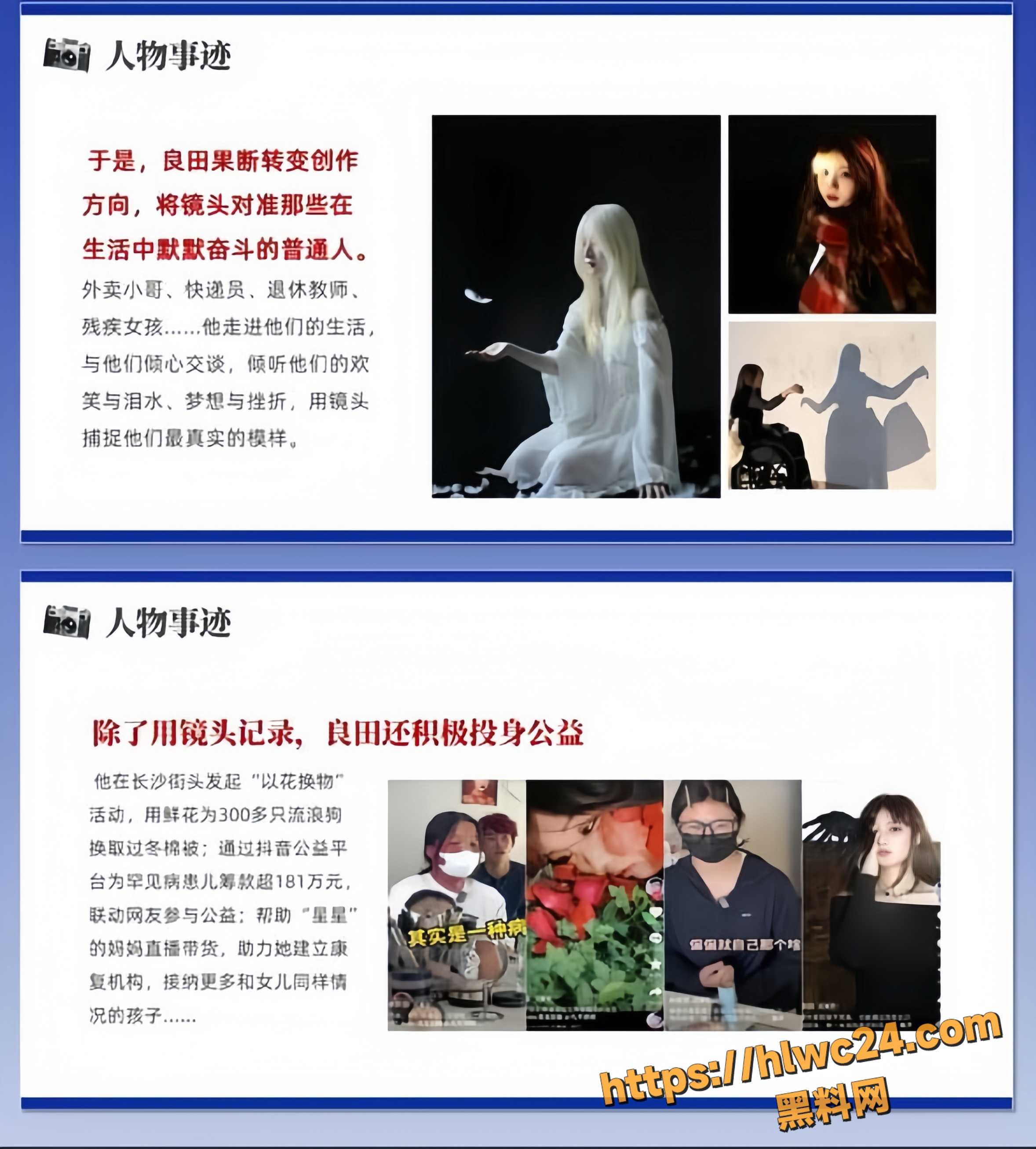 施嘉栋公益事件16