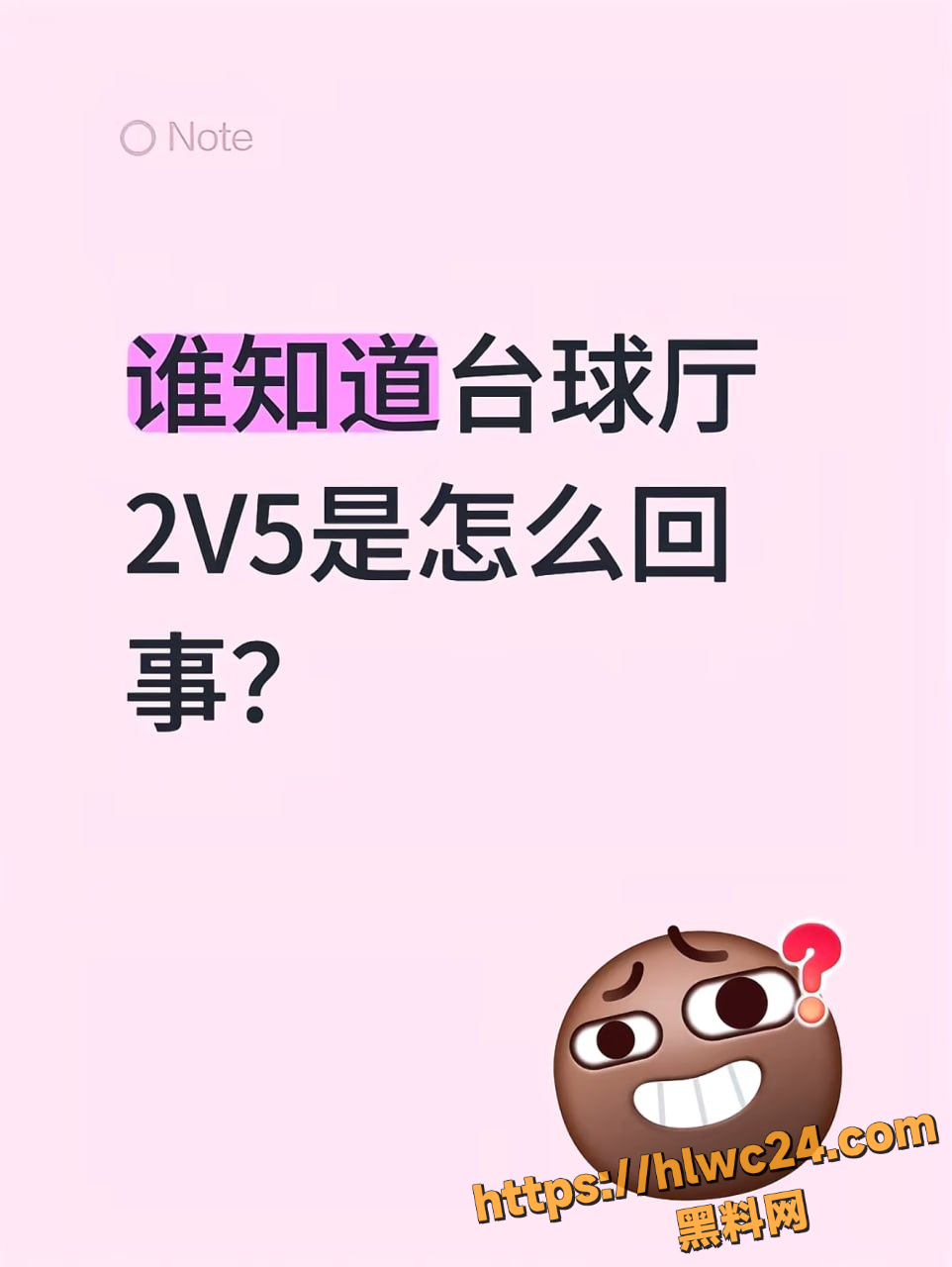 台球厅2v5监控视频无删减
